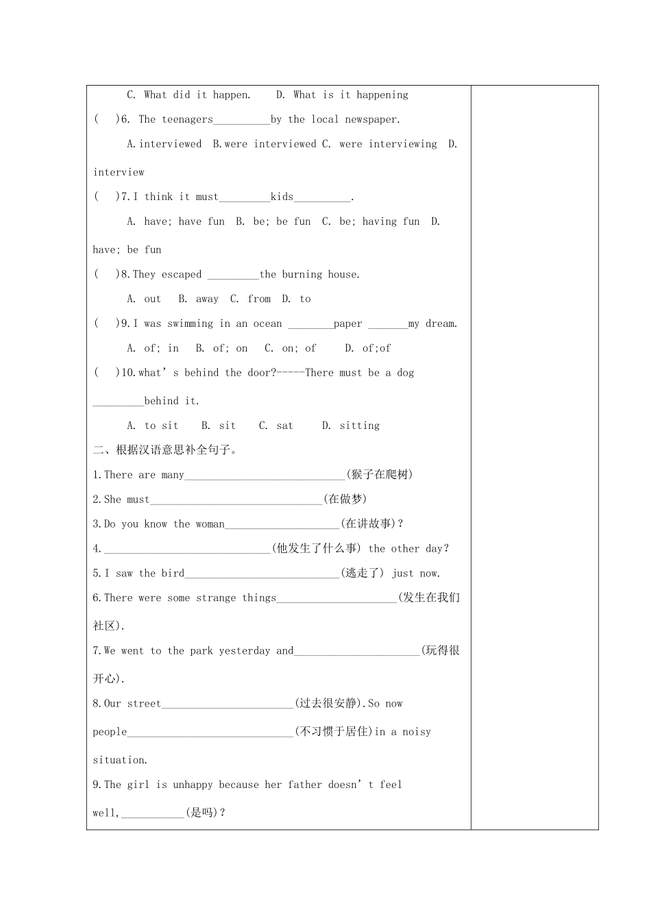 湖北省襄阳市第四十七中学九年级英语《Unit 5 It must belong to Carla》教学案4 人教新目标版_第3页