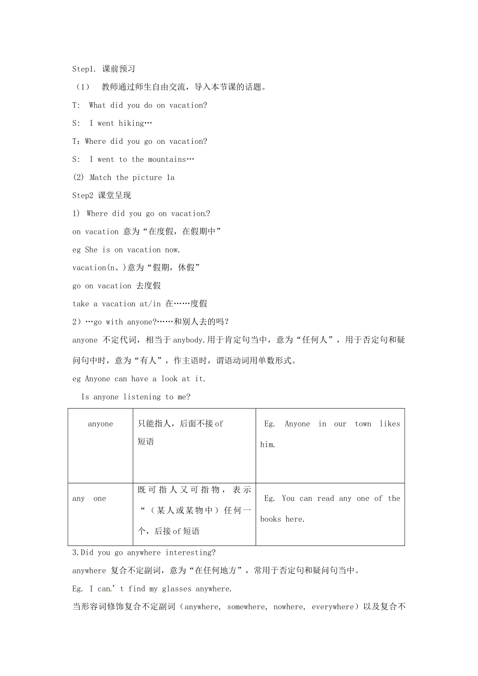 湖北省麻城市集美学校八年级英语上册《Unit 1 Where did you go on vacation》教案 （新版）人教新目标版_第2页