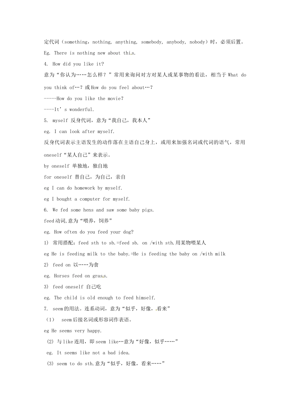 湖北省麻城市集美学校八年级英语上册《Unit 1 Where did you go on vacation》教案 （新版）人教新目标版_第3页