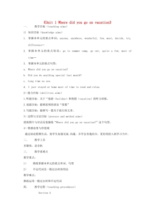 湖北省麻城市集美学校八年级英语上册《Unit 1 Where did you go on vacation》教案 （新版）人教新目标版