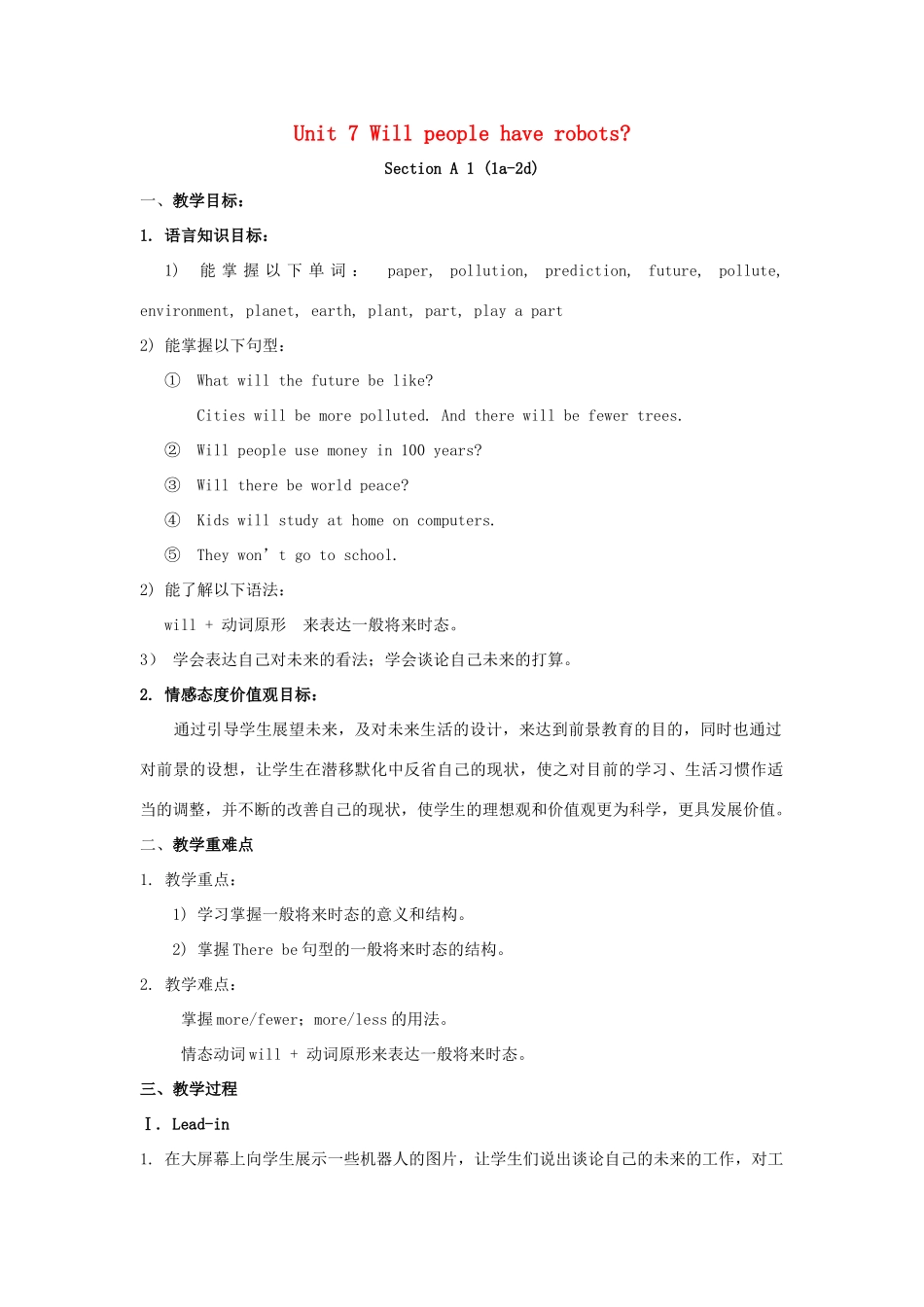 贵州省安顺开发区三联学校八年级英语上册 Unit 7 Will people have robots教案 人教新目标版_第1页
