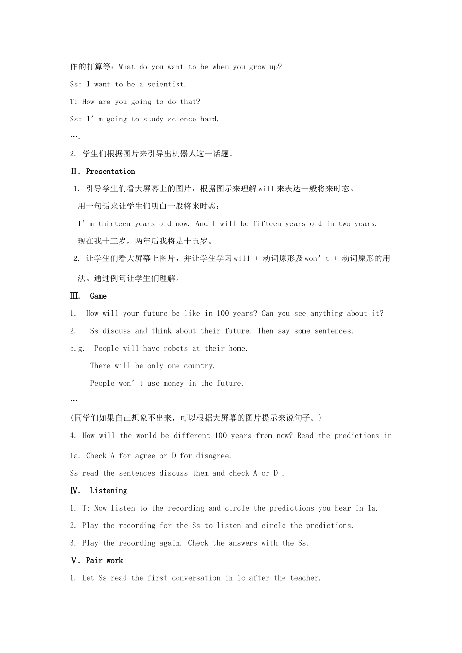 贵州省安顺开发区三联学校八年级英语上册 Unit 7 Will people have robots教案 人教新目标版_第2页