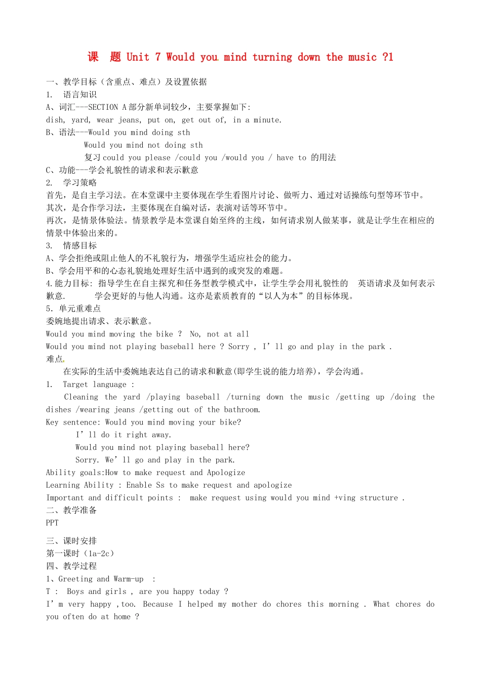 浙江省湖州市环渚学校八年级英语下册 Unit 7 Would you mind turning down the music 教案 人教新目标版_第1页