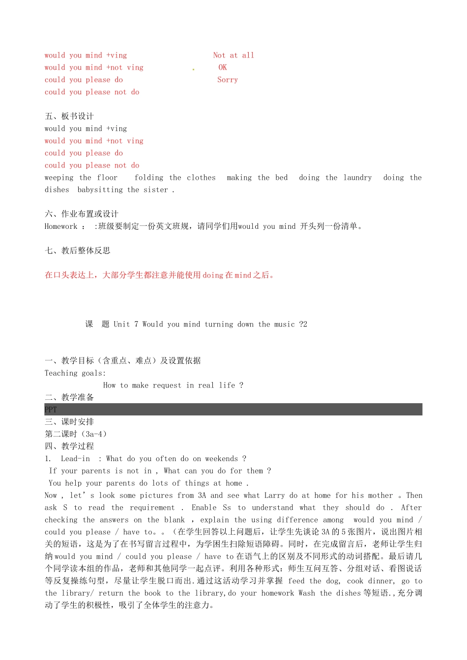 浙江省湖州市环渚学校八年级英语下册 Unit 7 Would you mind turning down the music 教案 人教新目标版_第3页