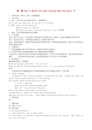 浙江省湖州市环渚学校八年级英语下册 Unit 7 Would you mind turning down the music 教案 人教新目标版
