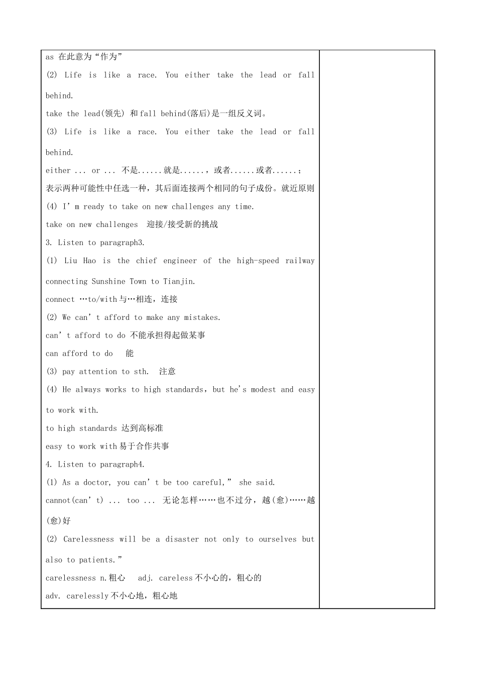 秋九年级英语上册 Unit 1 Know yourself Reading2教案 （新版）牛津版-（新版）牛津版初中九年级上册英语教案_第2页
