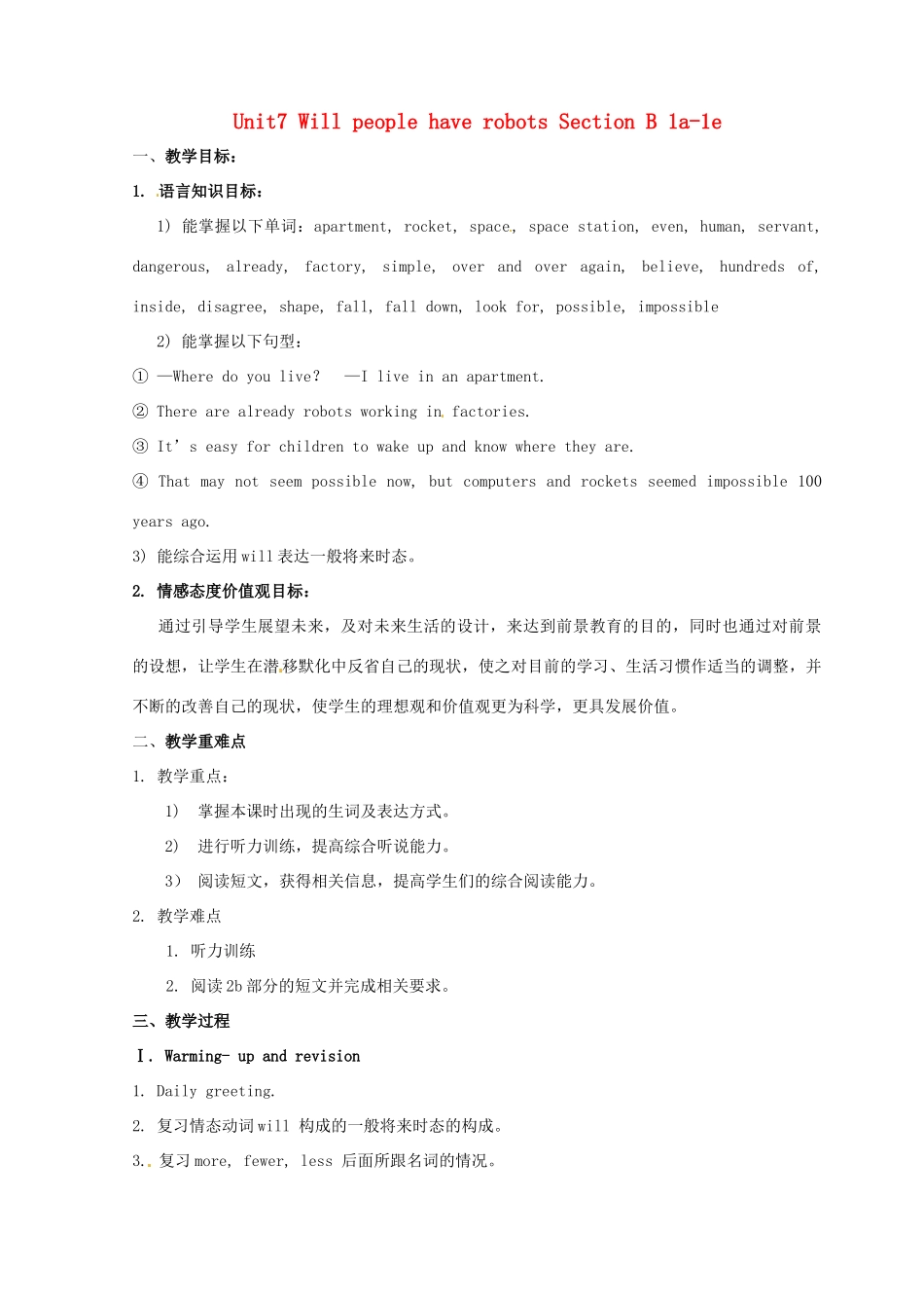 湖北省罗田县李婆墩中学八年级英语上册 Unit7 Will people have robots Section B 1a-1e （新版）人教新目标版_第1页