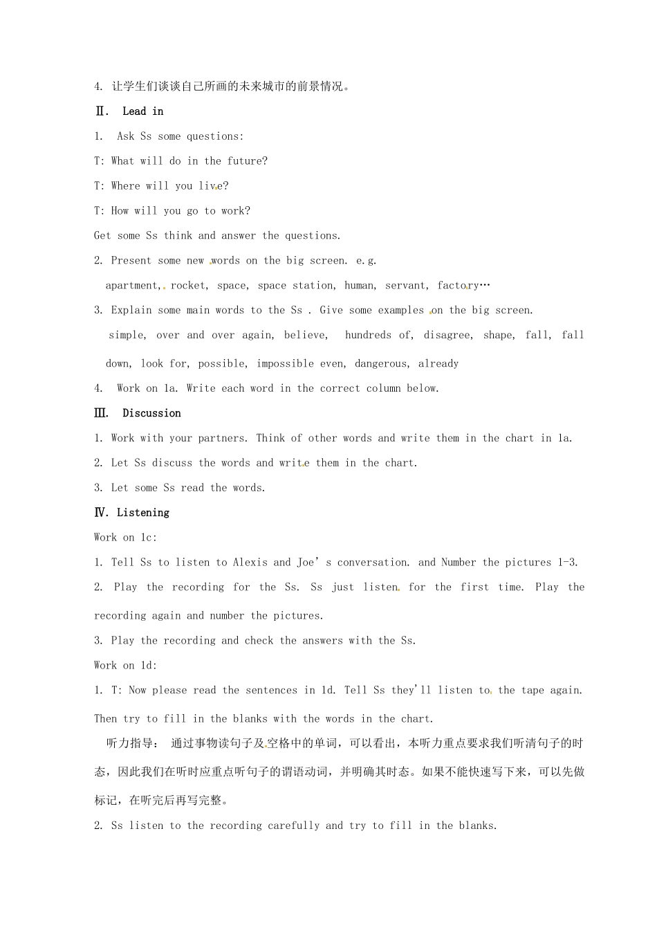 湖北省罗田县李婆墩中学八年级英语上册 Unit7 Will people have robots Section B 1a-1e （新版）人教新目标版_第2页
