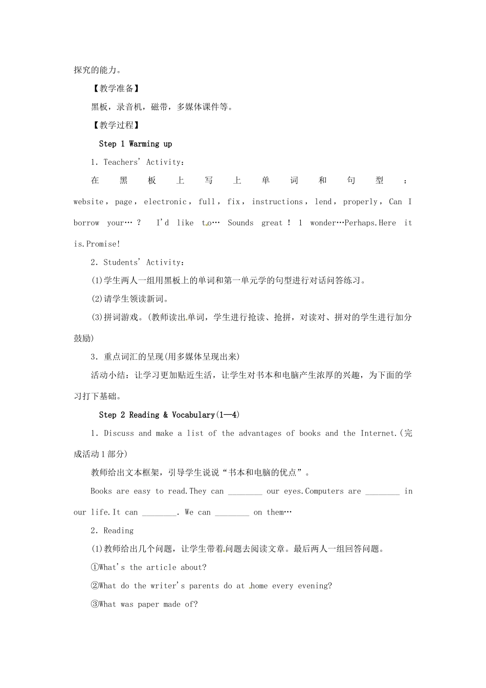 秋九年级英语上册 Module 9 Great inventions Unit 2 Will books be replaced by the Internet教案 （新版）外研版-（新版）外研版初中九年级上册英语教案_第2页