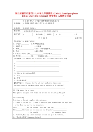 湖北省襄阳市第四十七中学九年级英语《Unit 11 Could you please tell me where the restroom》教学案1 人教新目标版
