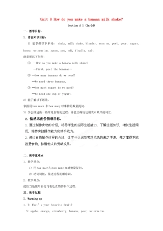 湖南省浏阳市大瑶镇大瑶初级中学八年级英语上册 Unit 8 How do you make a banana milk shake（第1课时）教案 （新版）人教新目标版