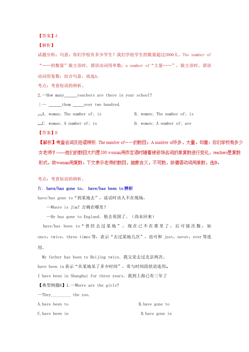 （同步精品课堂）八年级英语下册 Unit 8《Have you read Treasure Island yet》（讲）（含解析）（新版）人教新目标版-（新版）人教新目标版初中八年级下册英语教案_第3页