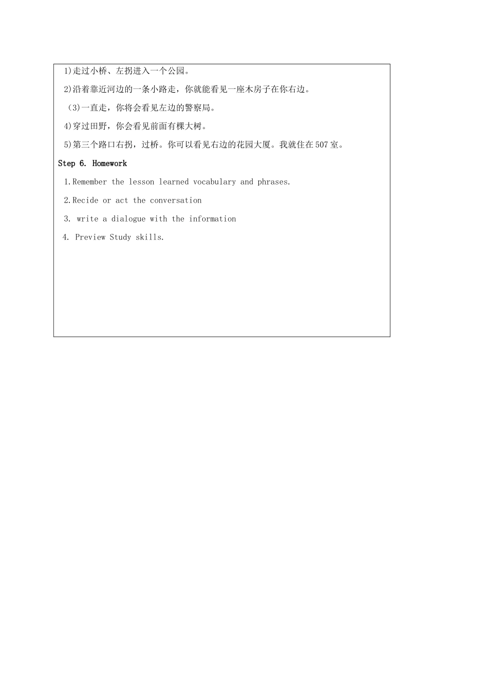 秋七年级英语下册 Unit 4 Finding your way IPS教案 （新版）牛津版-（新版）牛津版初中七年级下册英语教案_第3页