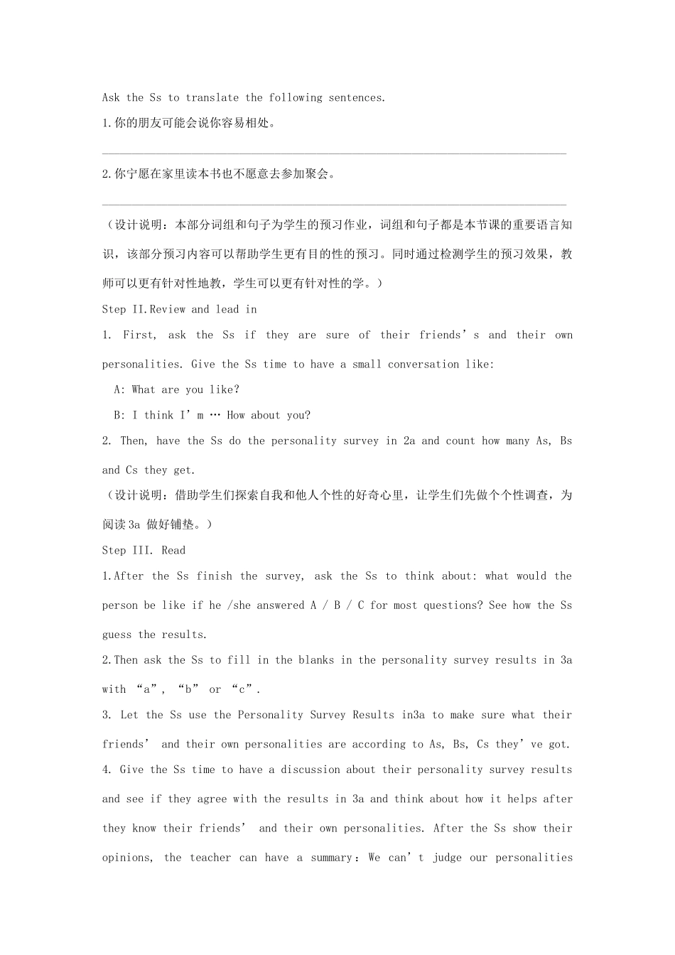 （水滴系列）九年级英语全册 Unit 4 What would you do（第5课时）教案 人教新目标版-人教新目标版初中九年级全册英语教案_第2页