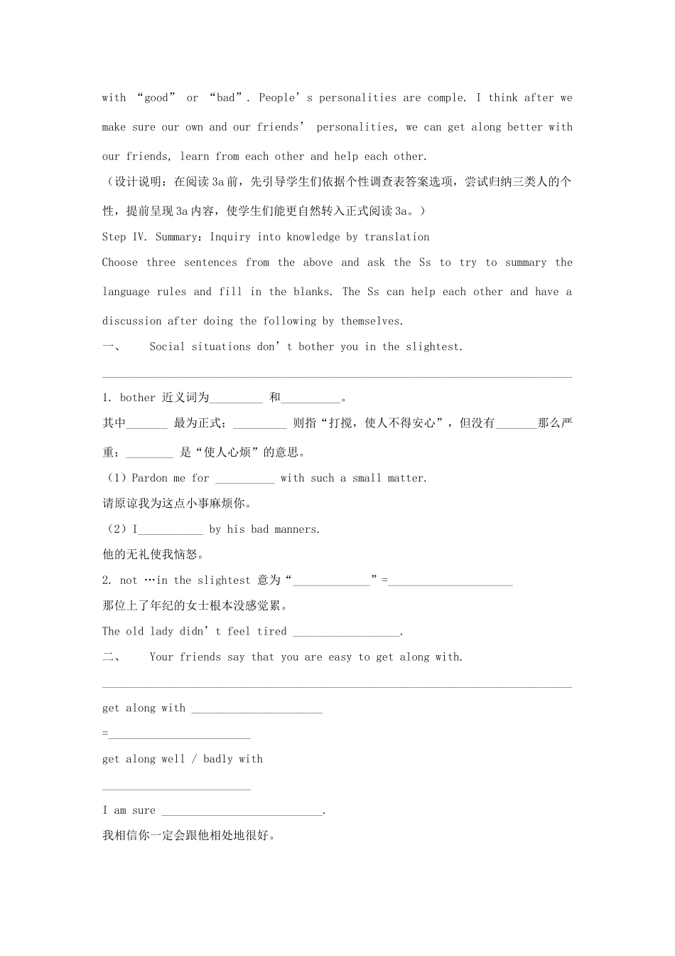 （水滴系列）九年级英语全册 Unit 4 What would you do（第5课时）教案 人教新目标版-人教新目标版初中九年级全册英语教案_第3页