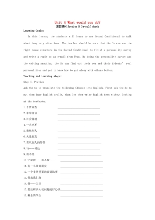 （水滴系列）九年级英语全册 Unit 4 What would you do（第5课时）教案 人教新目标版-人教新目标版初中九年级全册英语教案