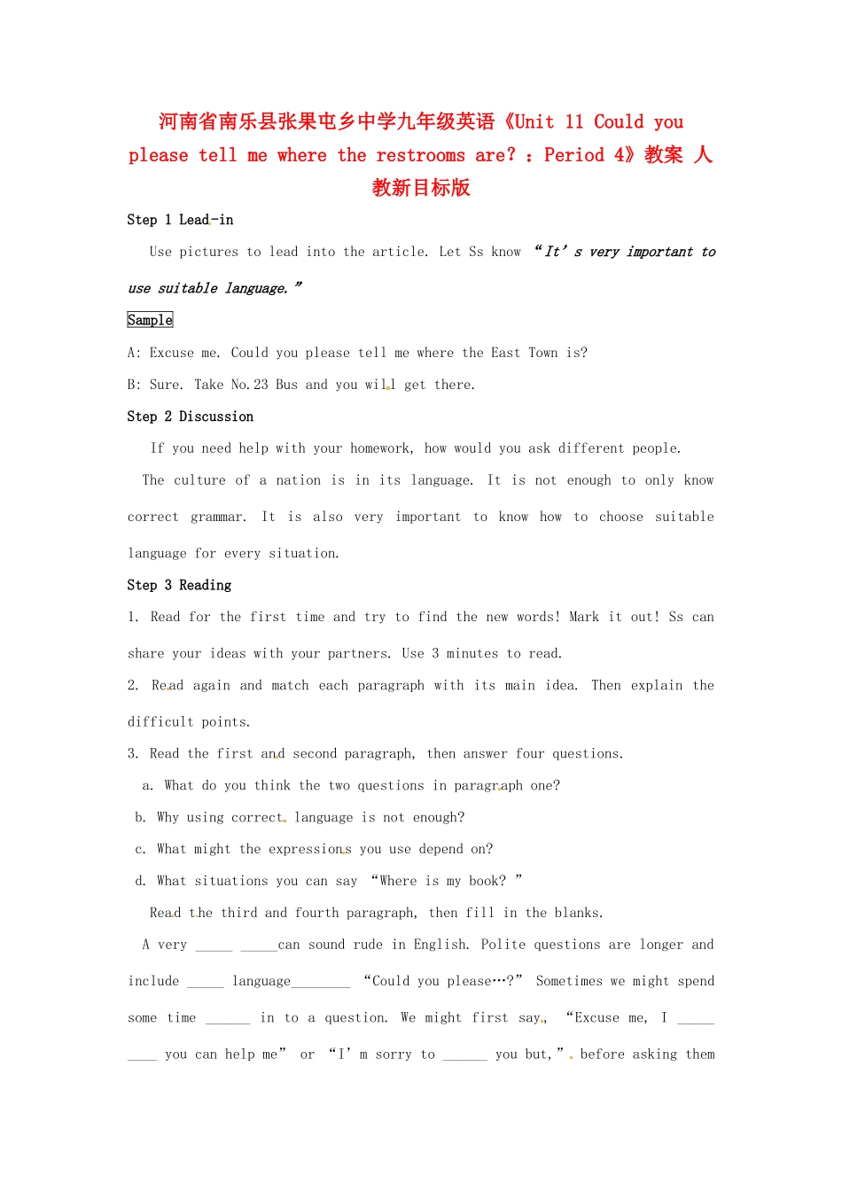 河南省南乐县张果屯乡中学九年级英语《Unit 11 Could you please tell me where the restrooms are？：Period 4》教案 人教新目标版_第1页