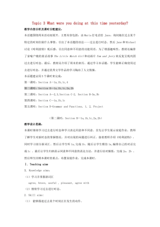 秋八年级英语上册 Unit 3 Topic 3 What were you doing at this time yesterday Period 2教学案例设计 （新版）仁爱版-（新版）仁爱版初中八年级上册英语教案