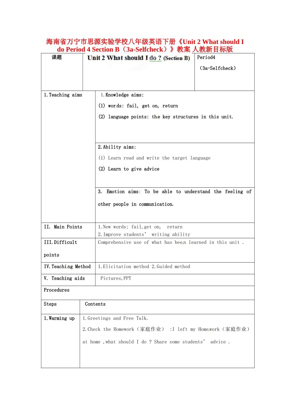 海南省万宁市思源实验学校八年级英语下册《Unit 2 What should I do Period 4 Section B（3a-Selfcheck）》教案 人教新目标版_第1页