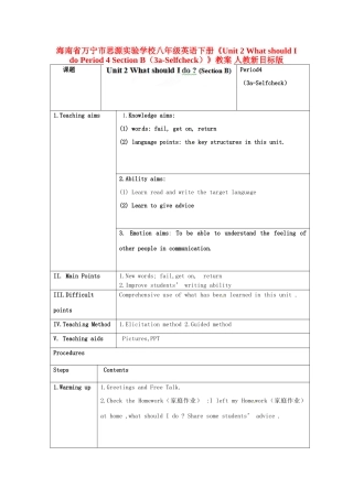 海南省万宁市思源实验学校八年级英语下册《Unit 2 What should I do Period 4 Section B（3a-Selfcheck）》教案 人教新目标版