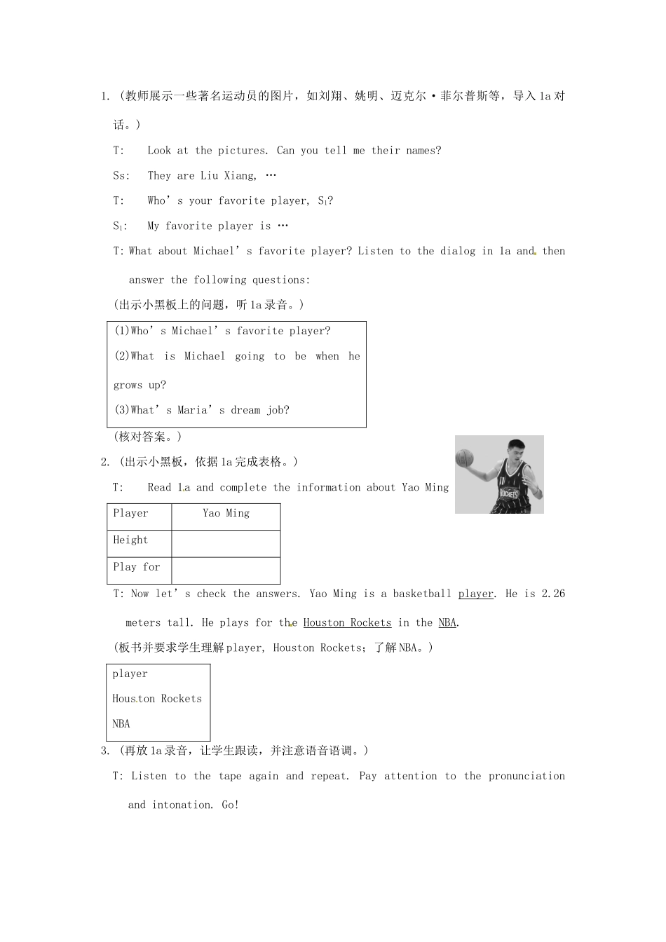 河南省淮阳县西城中学八年级英语上册《Unit 1 Playing Sports Topic 1 Are you going to play basketball.Section B》教案（2课时） 仁爱版_第3页