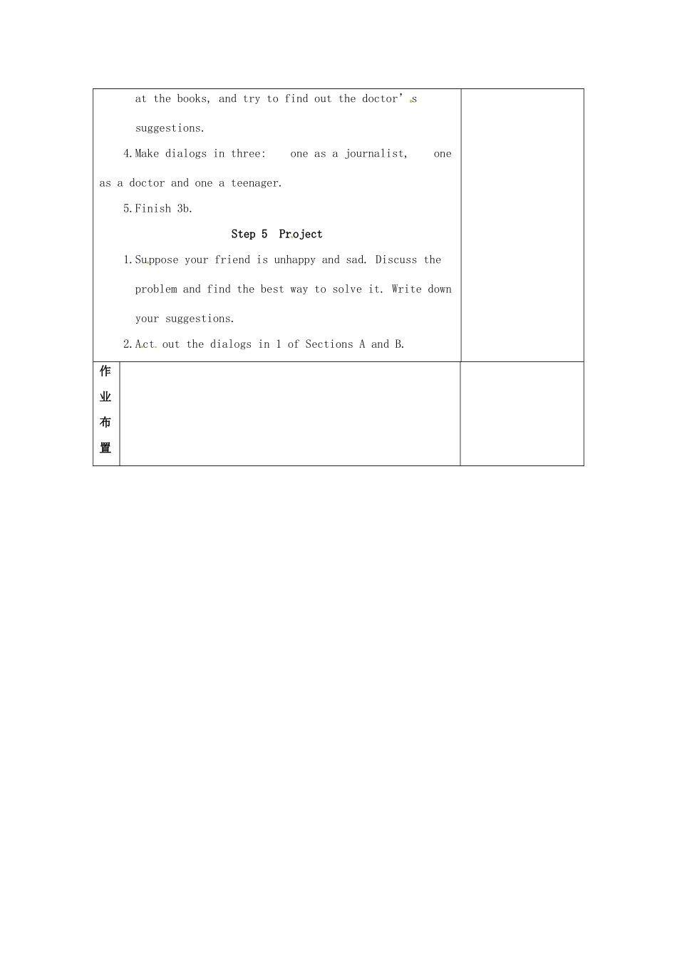 河南省洛阳市下峪镇初级中学八年级英语下册 Unit5 Topic2 Section B教案 仁爱版_第3页