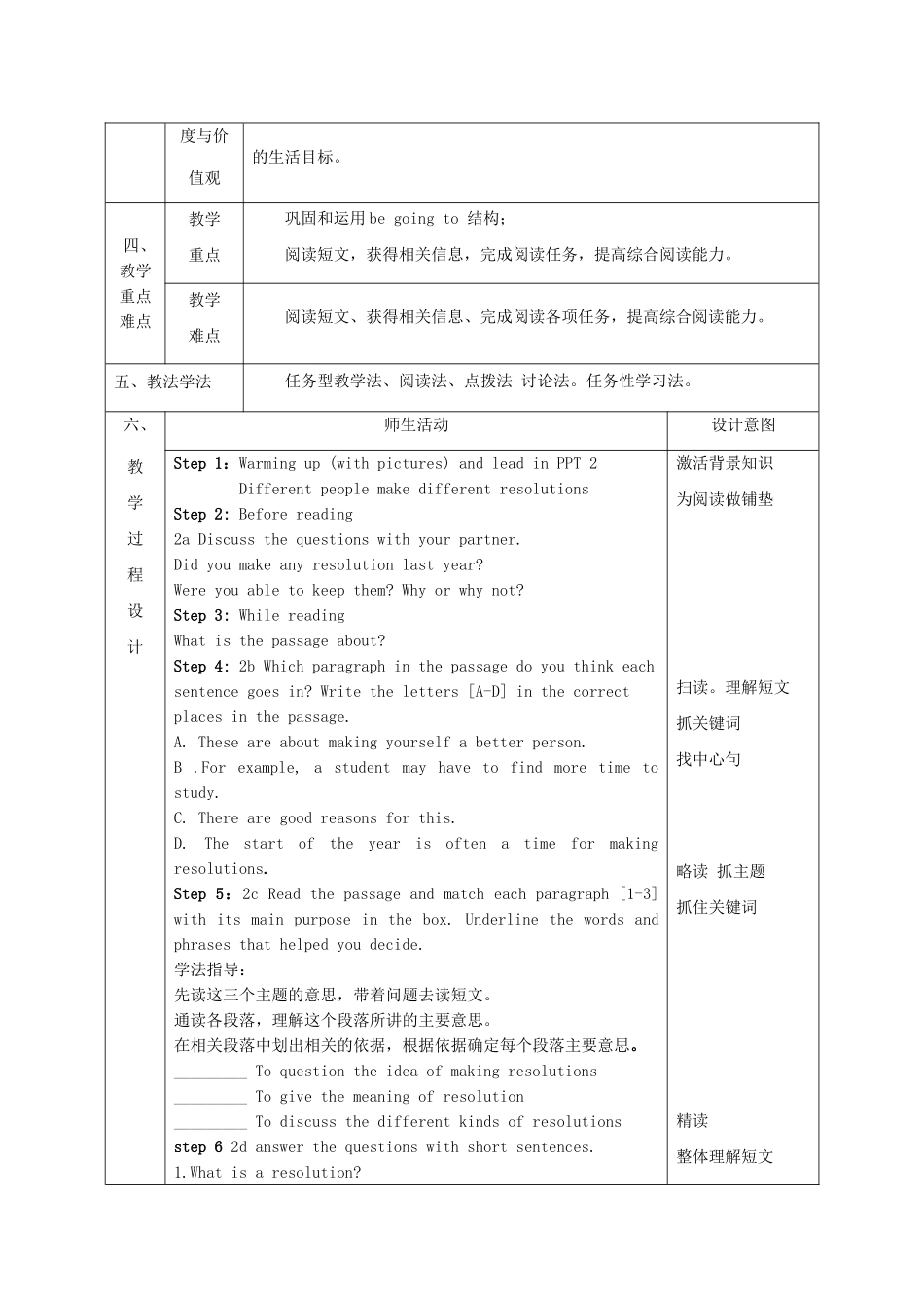 陕西省石泉县八年级英语上册 Unit 6 I’m going to study computer science Section B（2a-2c）教案1 （新版）人教新目标版-（新版）人教新目标版初中八年级上册英语教案_第2页