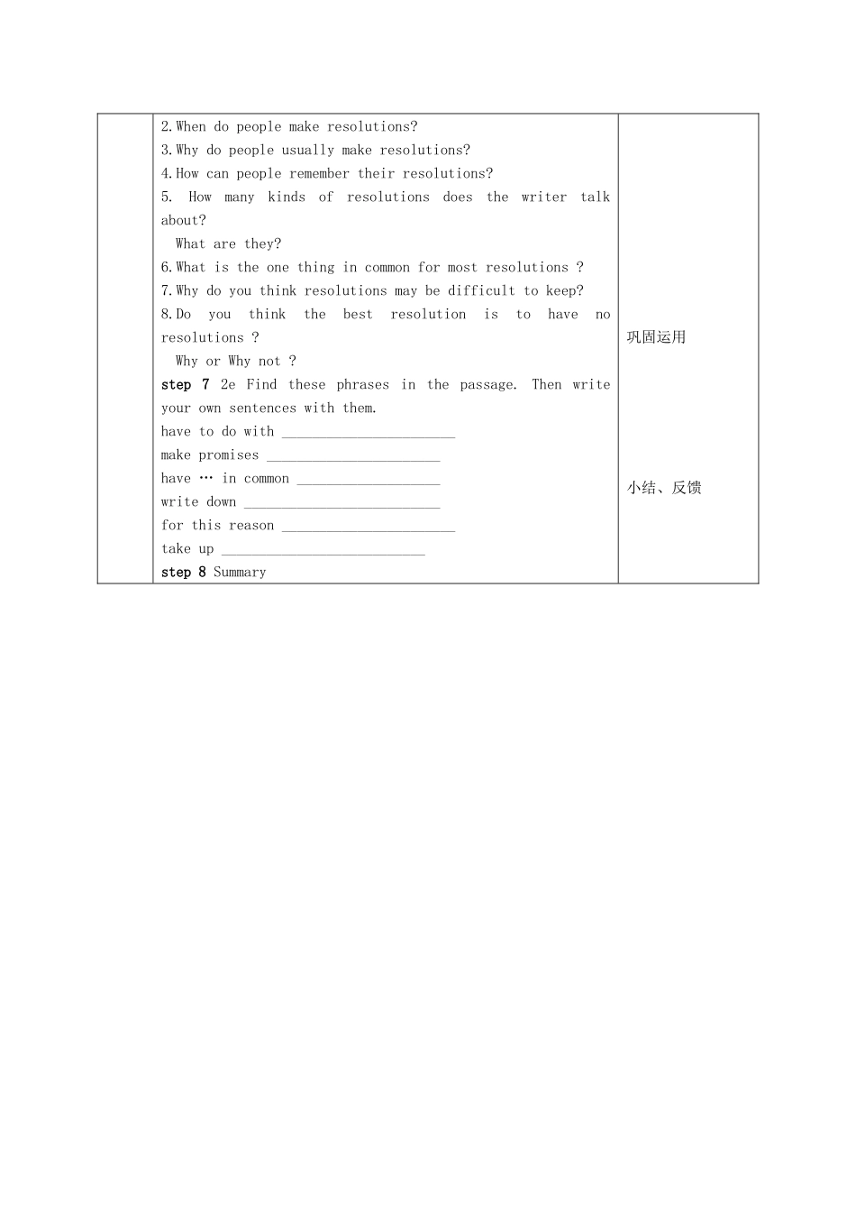 陕西省石泉县八年级英语上册 Unit 6 I’m going to study computer science Section B（2a-2c）教案1 （新版）人教新目标版-（新版）人教新目标版初中八年级上册英语教案_第3页
