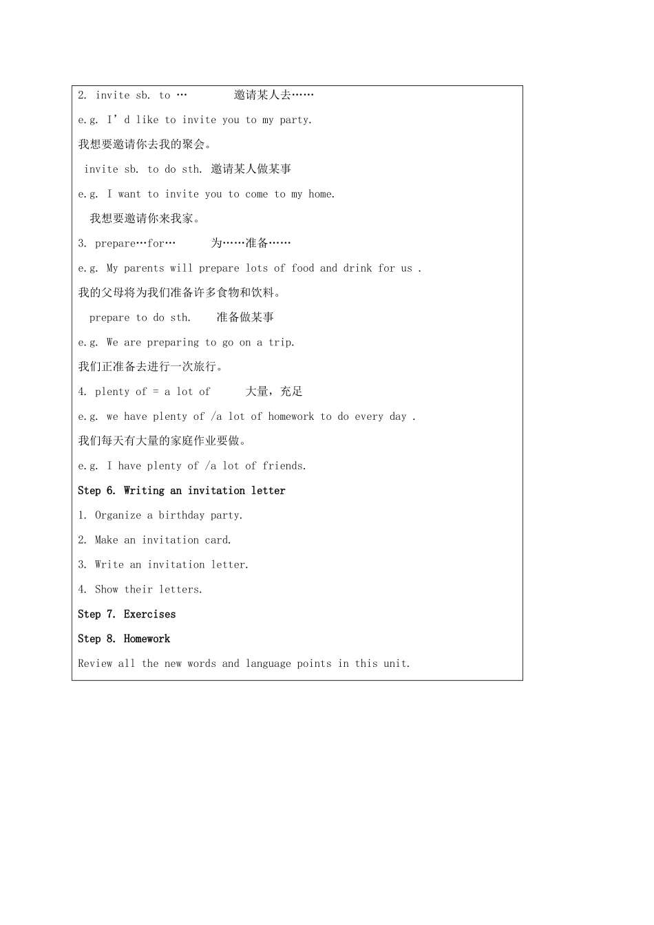 秋七年级英语下册 Unit 4 Finding your way Task教案 （新版）牛津版-（新版）牛津版初中七年级下册英语教案_第2页
