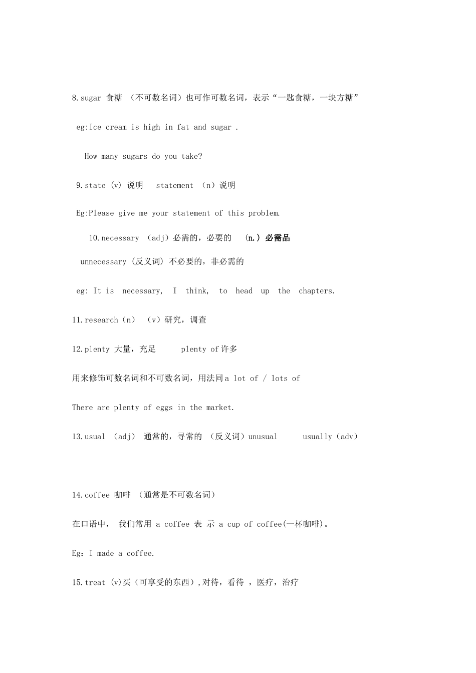 秋九年级英语上册 Unit 6《Healthy diet》教案7 （新版）牛津深圳版-牛津深圳版初中九年级上册英语教案_第2页