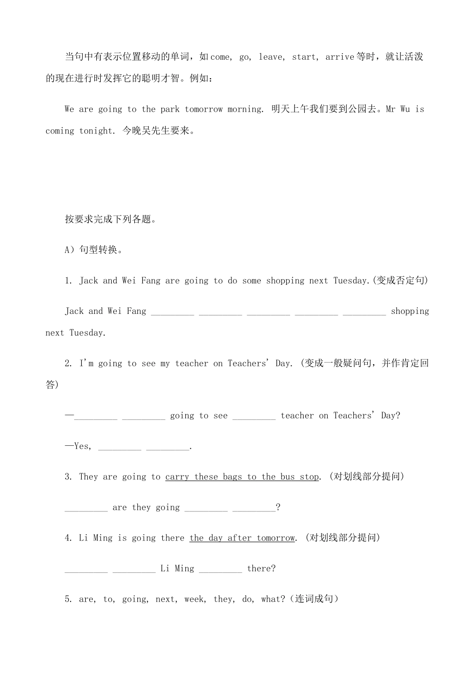 湘教版八年级英语Unit 3 Our hobbies--be going to 结构用法_第3页
