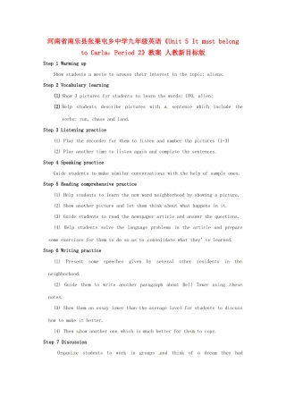 河南省南乐县张果屯乡中学九年级英语《Unit 5 It must belong to Carla：Period 2》教案 人教新目标版