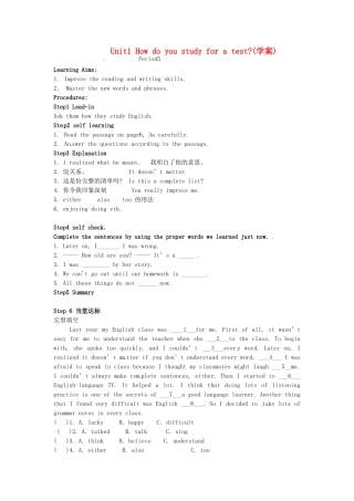 湖南省茶陵县世纪星实验学校九年级英语《Unit1  How do you study for a test》Period 5 学案 人教新目标版