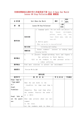 甘肃省景泰县五佛中学八年级英语下册 Unit 8 Save Our World lesson 58 Stop Pollution教案 冀教版