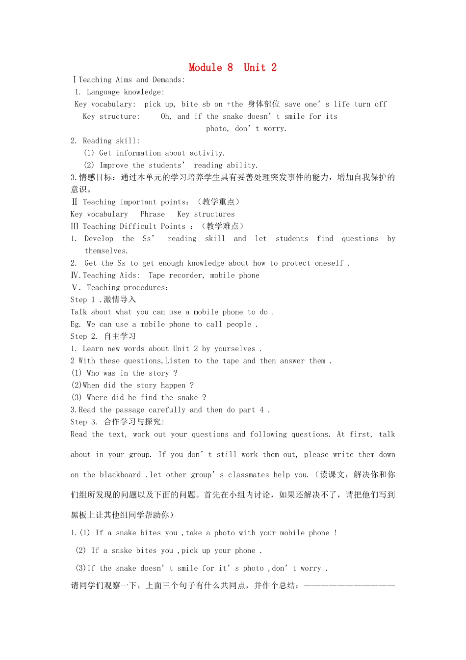 秋八年级英语上册 Module 8 Accidents Unit 2 I was trying to pick it up when it bite me again教案2 （新版）外研版-（新版）外研版初中八年级上册英语教案_第1页