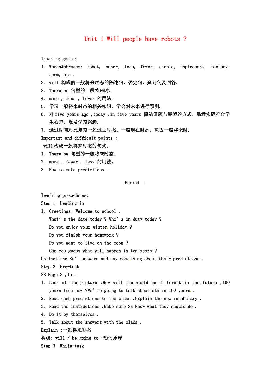 贵州省贵阳市38中八年级英语下册 《Unit 1 Will people have robots》教案 北师大版_第1页