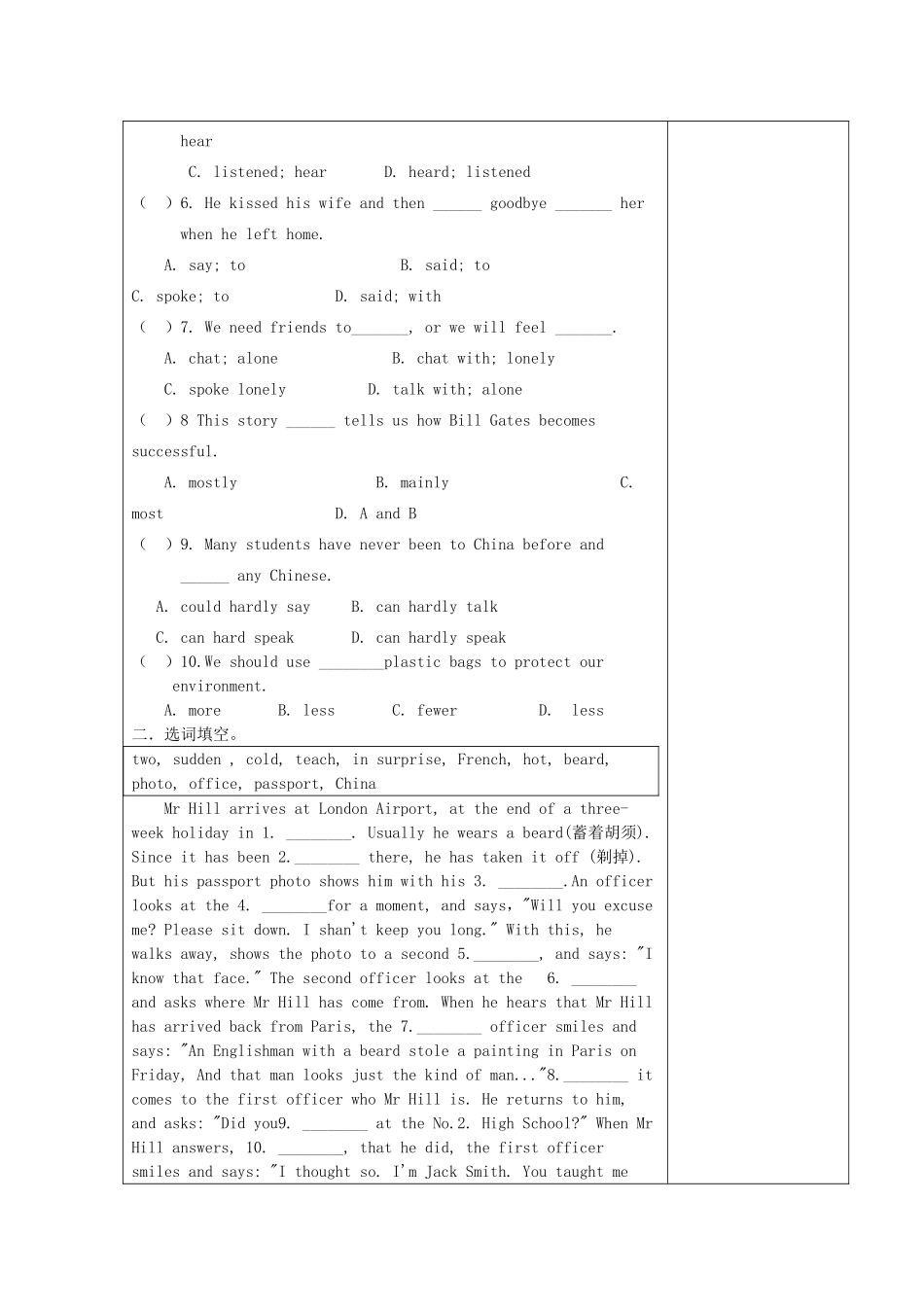 湖北省襄阳市第四十七中学九年级英语《Unit 14 Have you parked yet》教学案5 人教新目标版_第2页