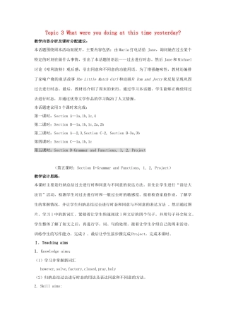 秋八年级英语上册 Unit 3 Topic 3 What were you doing at this time yesterday Period 5教学案例设计 （新版）仁爱版-（新版）仁爱版初中八年级上册英语教案