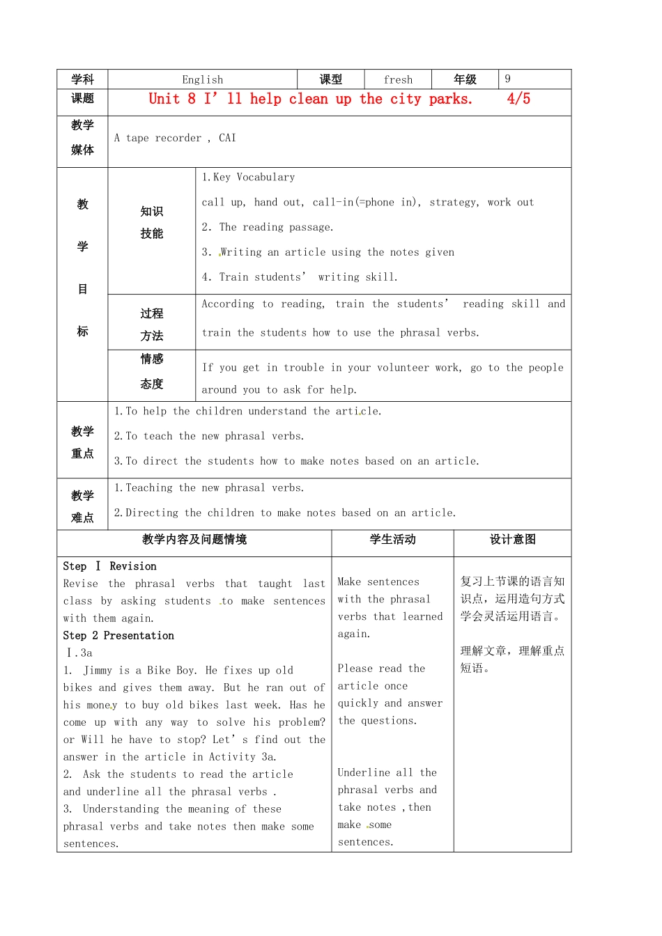 陕西省神木县大保当中学九年级英语 Unit 8 I’ll help clean up the city parks period4教案 人教新目标版_第1页