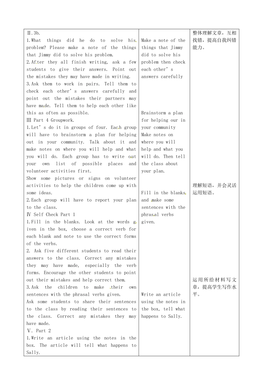 陕西省神木县大保当中学九年级英语 Unit 8 I’ll help clean up the city parks period4教案 人教新目标版_第2页