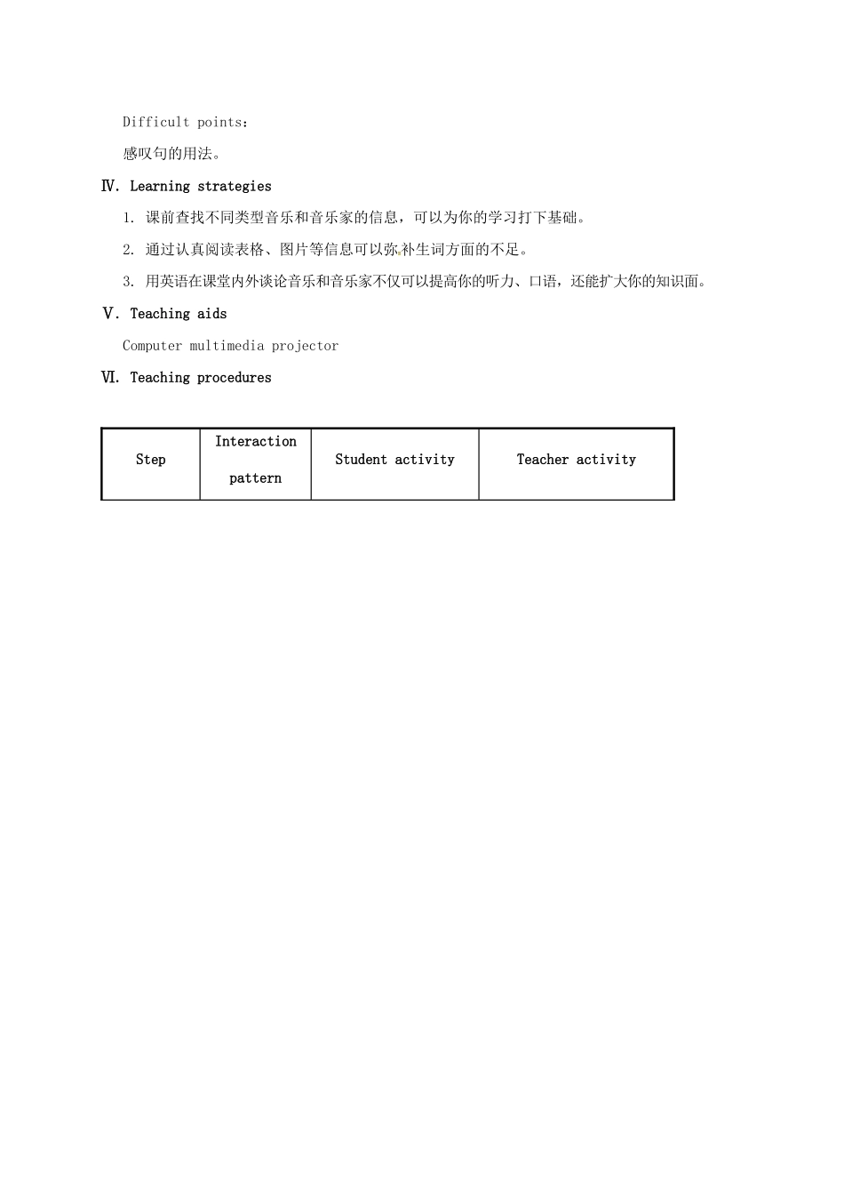 河北省沙河市八年级英语上册 Unit 3 Our Hobbies Topic 2 What sweet music Section D教案 （新版）仁爱版-（新版）仁爱版初中八年级上册英语教案_第2页