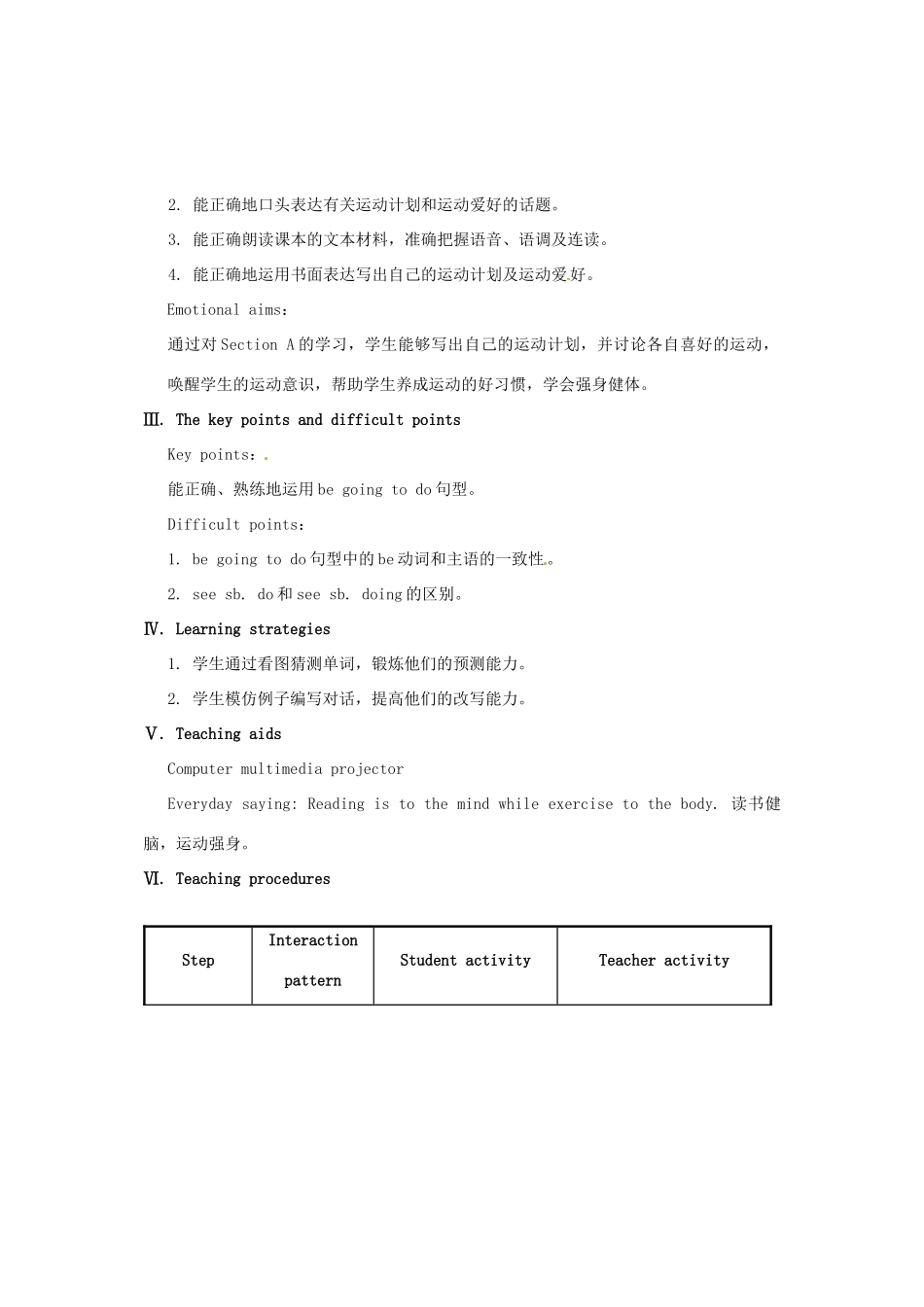 福建省长汀县第四中学八年级英语上册 Unit 1 Playing Sports Topic 1 I’m going to play basketball Section A教案 （新版）仁爱版_第2页