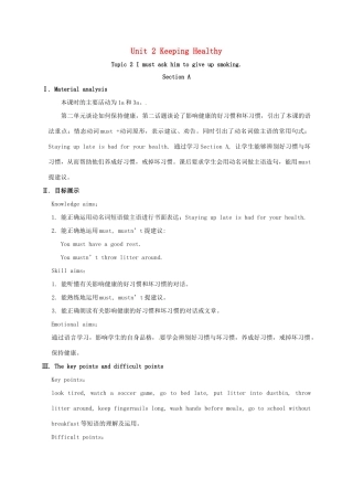 河北省沙河市八年级英语上册 Unit 2 Keeping Healthy Topic 2 I must ask him to give up smoking Section A教案 （新版）仁爱版-（新版）仁爱版初中八年级上册英语教案
