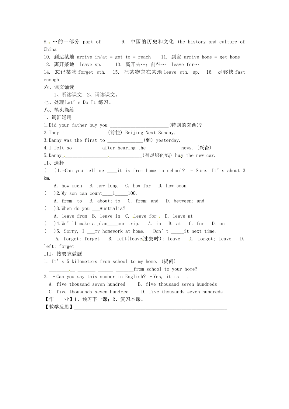 河北省唐山十六中七年级英语下册 Lesson 2 Meet You in Beijing教案 冀教版_第2页