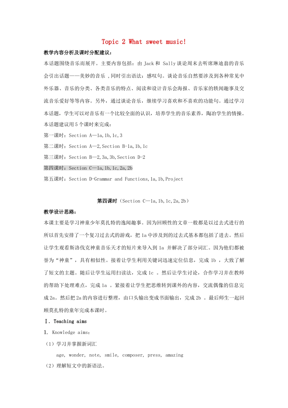 秋八年级英语上册 Unit 3 Topic 2 What sweet music Period 4教学案例设计 （新版）仁爱版-（新版）仁爱版初中八年级上册英语教案_第1页
