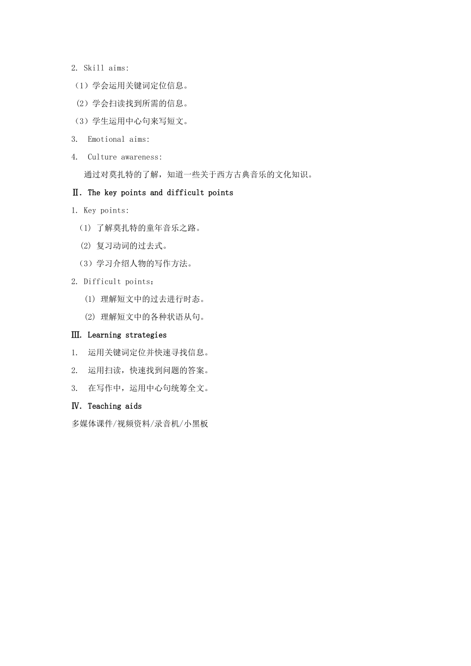 秋八年级英语上册 Unit 3 Topic 2 What sweet music Period 4教学案例设计 （新版）仁爱版-（新版）仁爱版初中八年级上册英语教案_第2页