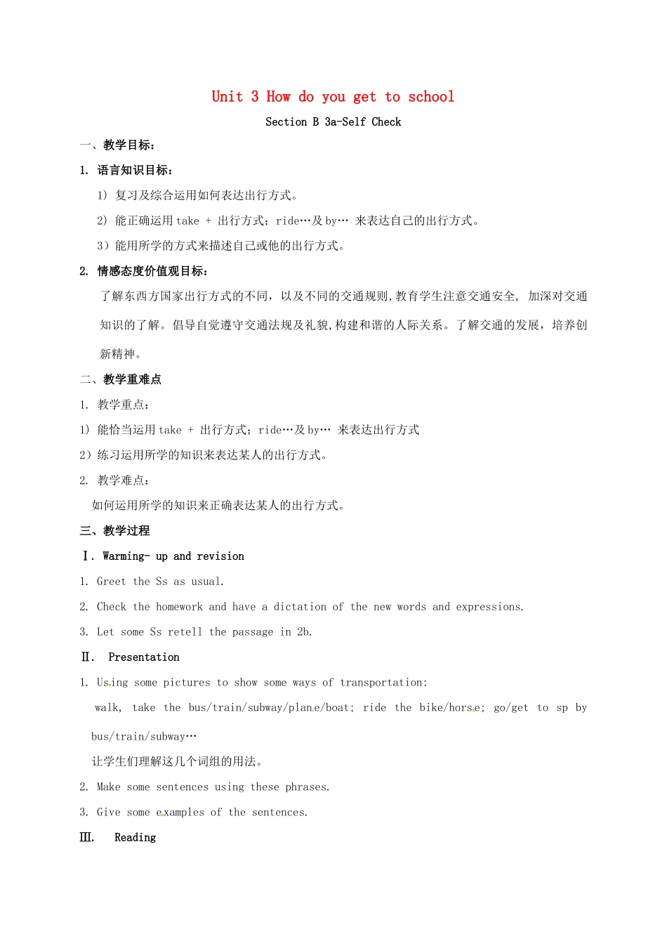 河北省滦平县七年级英语下册 Unit 3 How do you get to school教案4 （新版）人教新目标版-（新版）人教新目标版初中七年级下册英语教案_第1页
