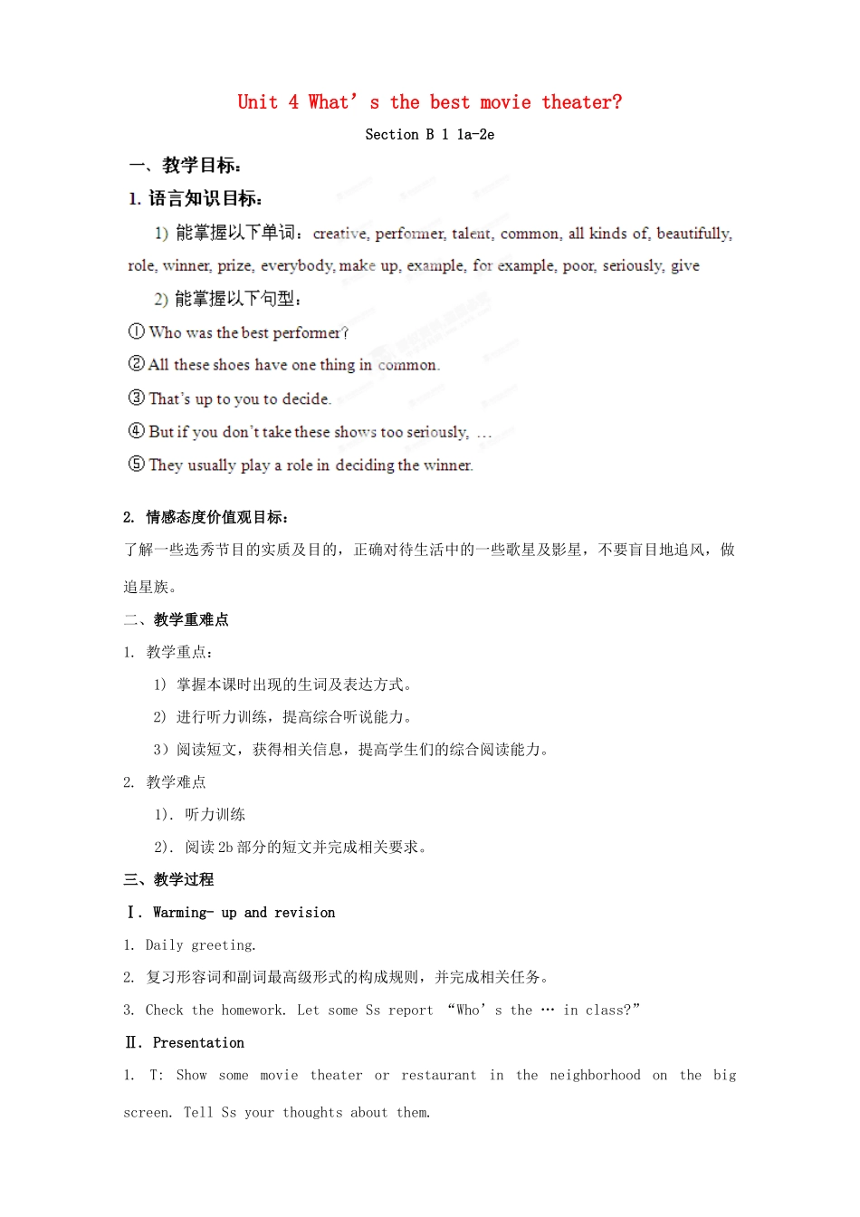 湖南省浏阳市大瑶镇大瑶初级中学八年级英语上册 Unit 4 What's the best movie theater（第3课时）教案 （新版）人教新目标版_第1页