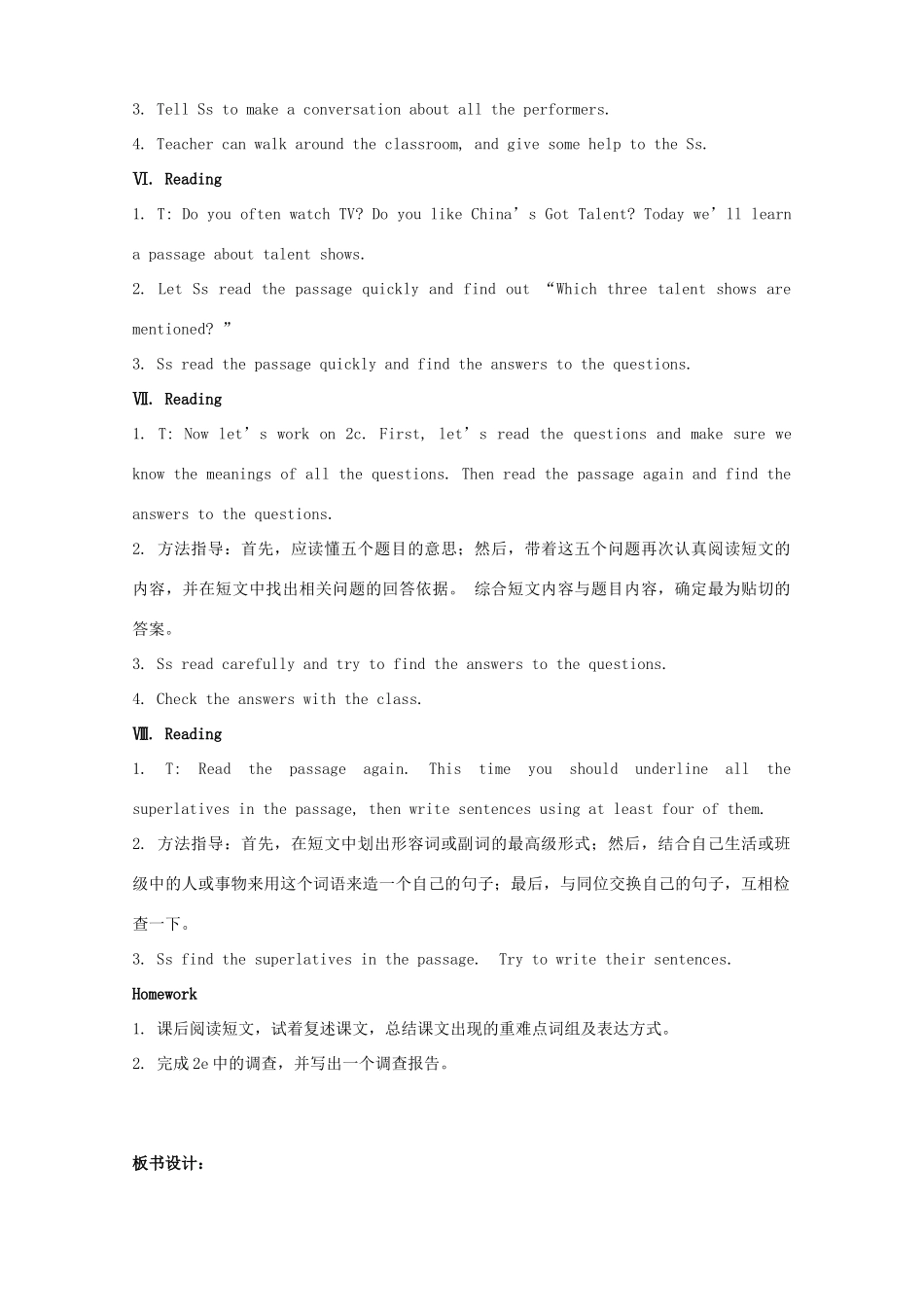 湖南省浏阳市大瑶镇大瑶初级中学八年级英语上册 Unit 4 What's the best movie theater（第3课时）教案 （新版）人教新目标版_第3页
