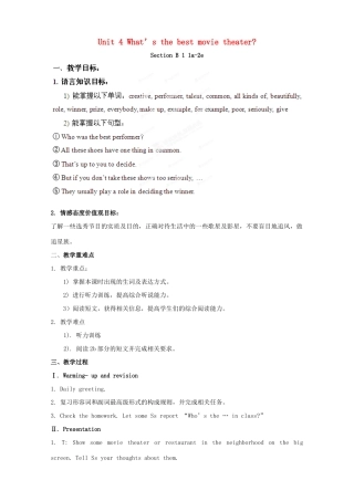 湖南省浏阳市大瑶镇大瑶初级中学八年级英语上册 Unit 4 What's the best movie theater（第3课时）教案 （新版）人教新目标版
